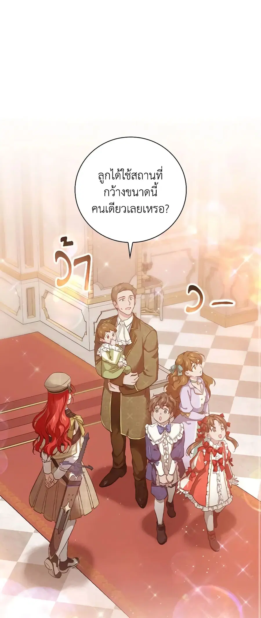 Finding My Father’s Son ตอนที่ 33 หน้า 2