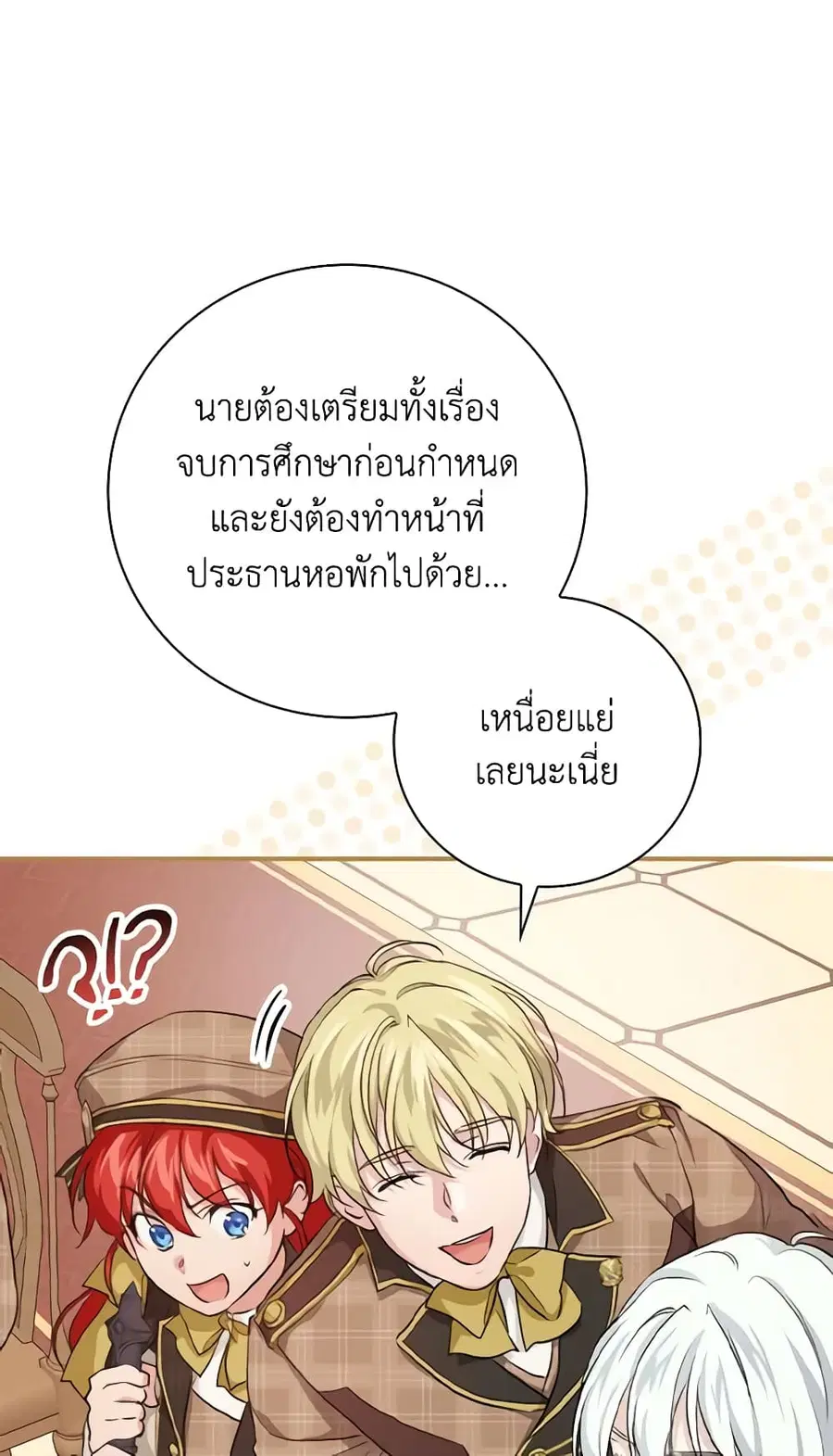 Finding My Father’s Son ตอนที่ 35 หน้า 2