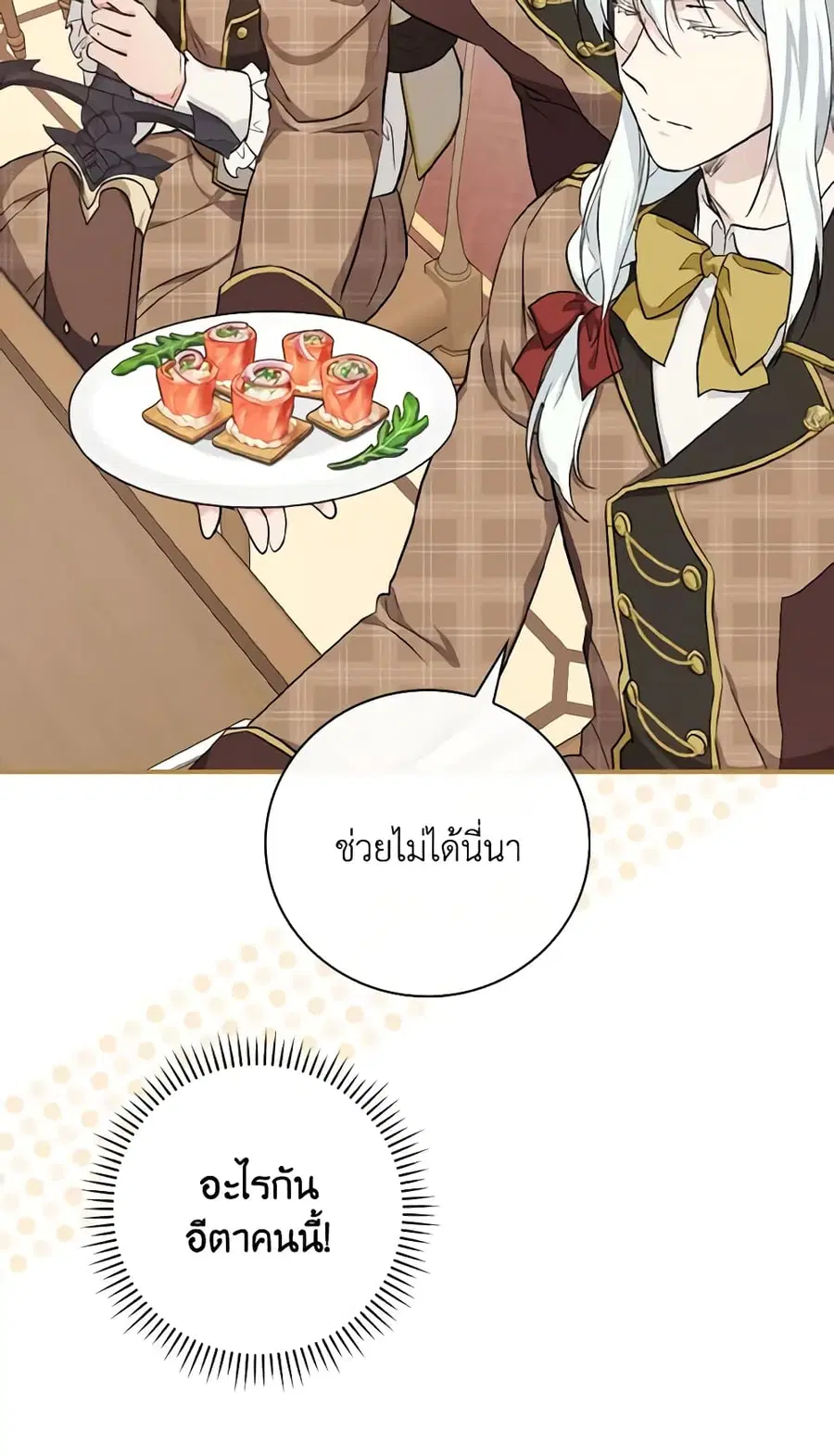 Finding My Father’s Son ตอนที่ 35 หน้า 3