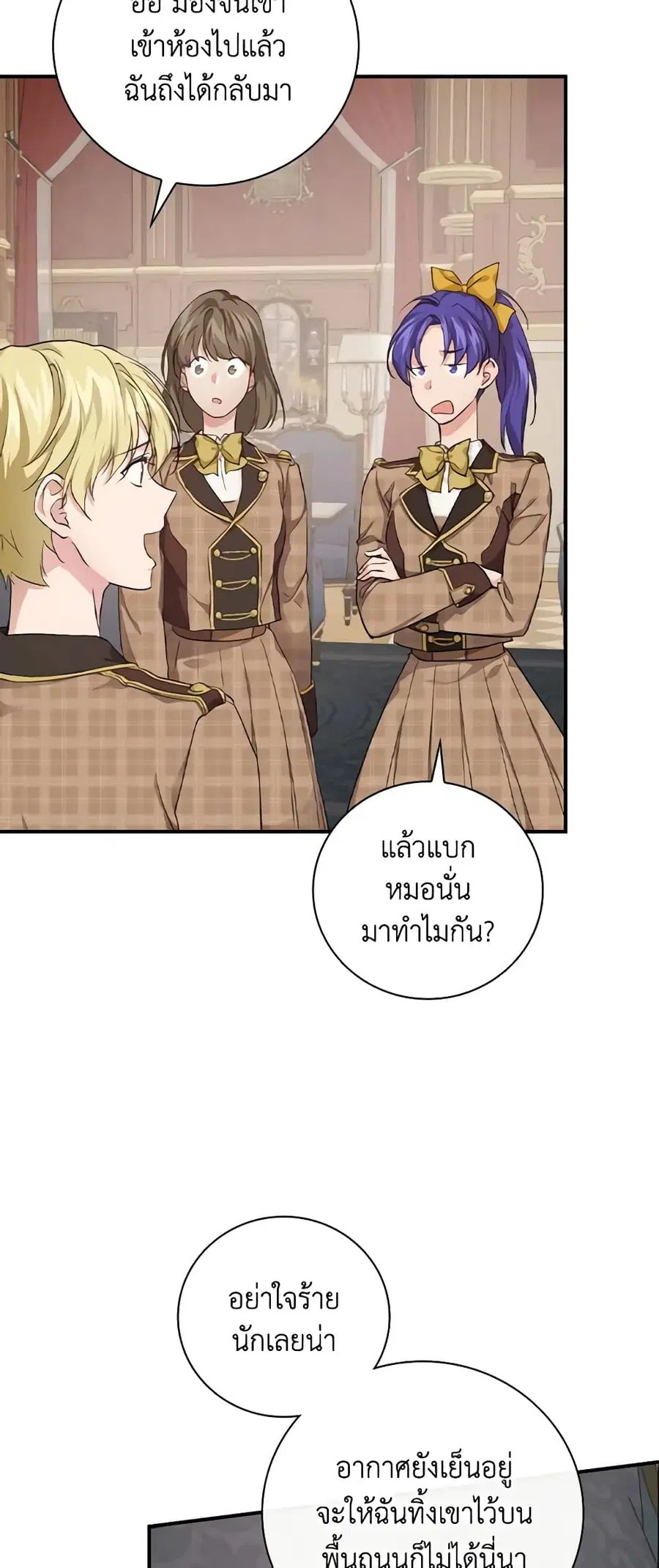 Finding My Father’s Son ตอนที่ 36 หน้า 2