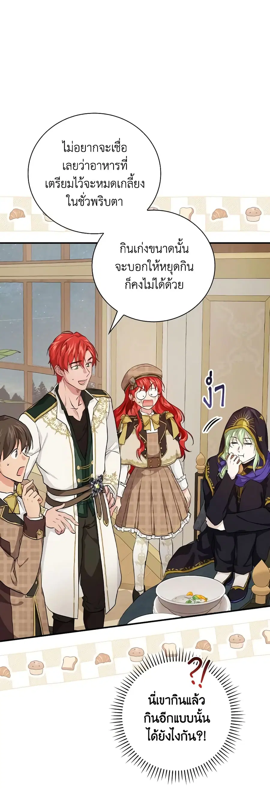 Finding My Father’s Son ตอนที่ 37 หน้า 1