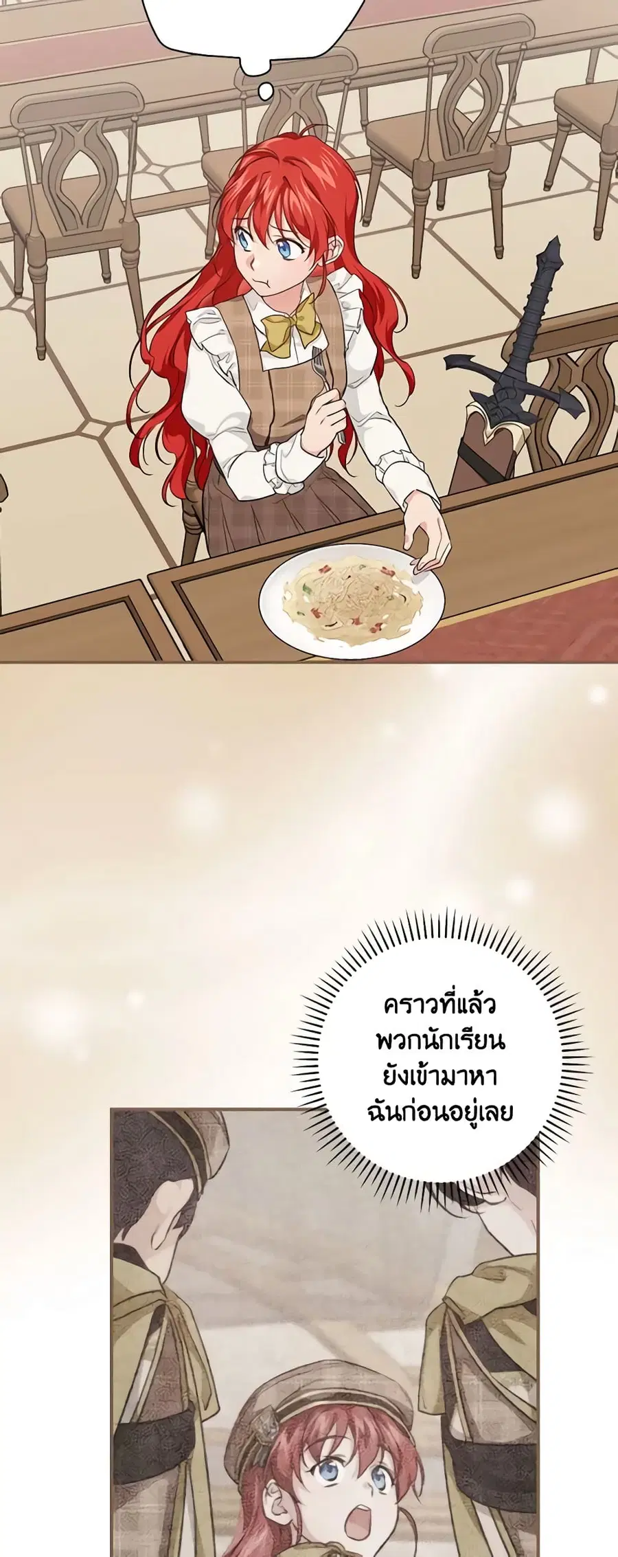 Finding My Father’s Son ตอนที่ 39 หน้า 2