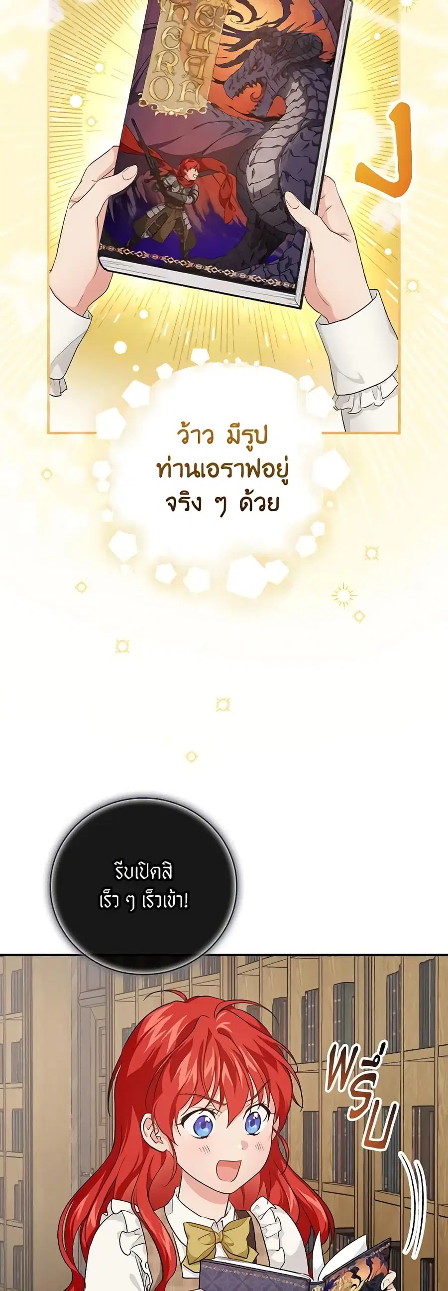 Finding My Father’s Son ตอนที่ 41 หน้า 2