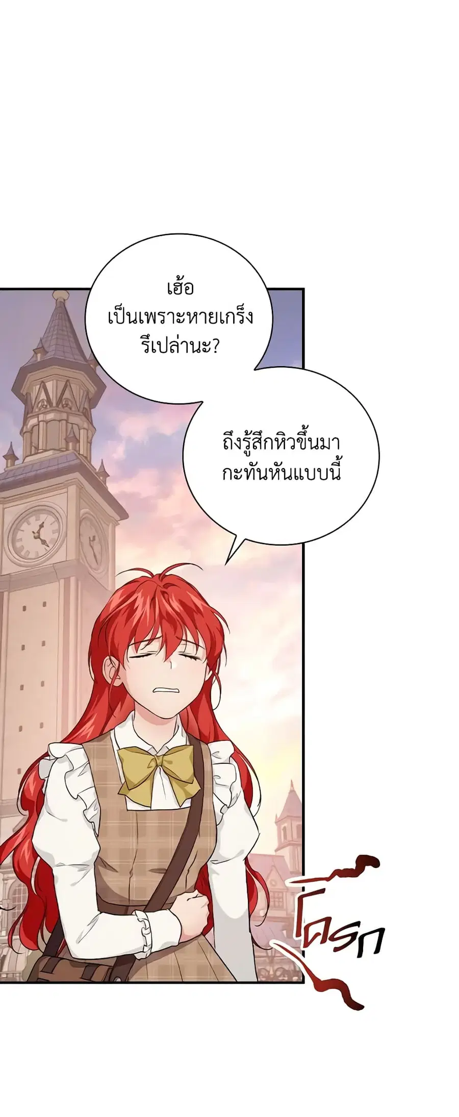 Finding My Father’s Son ตอนที่ 42 หน้า 2