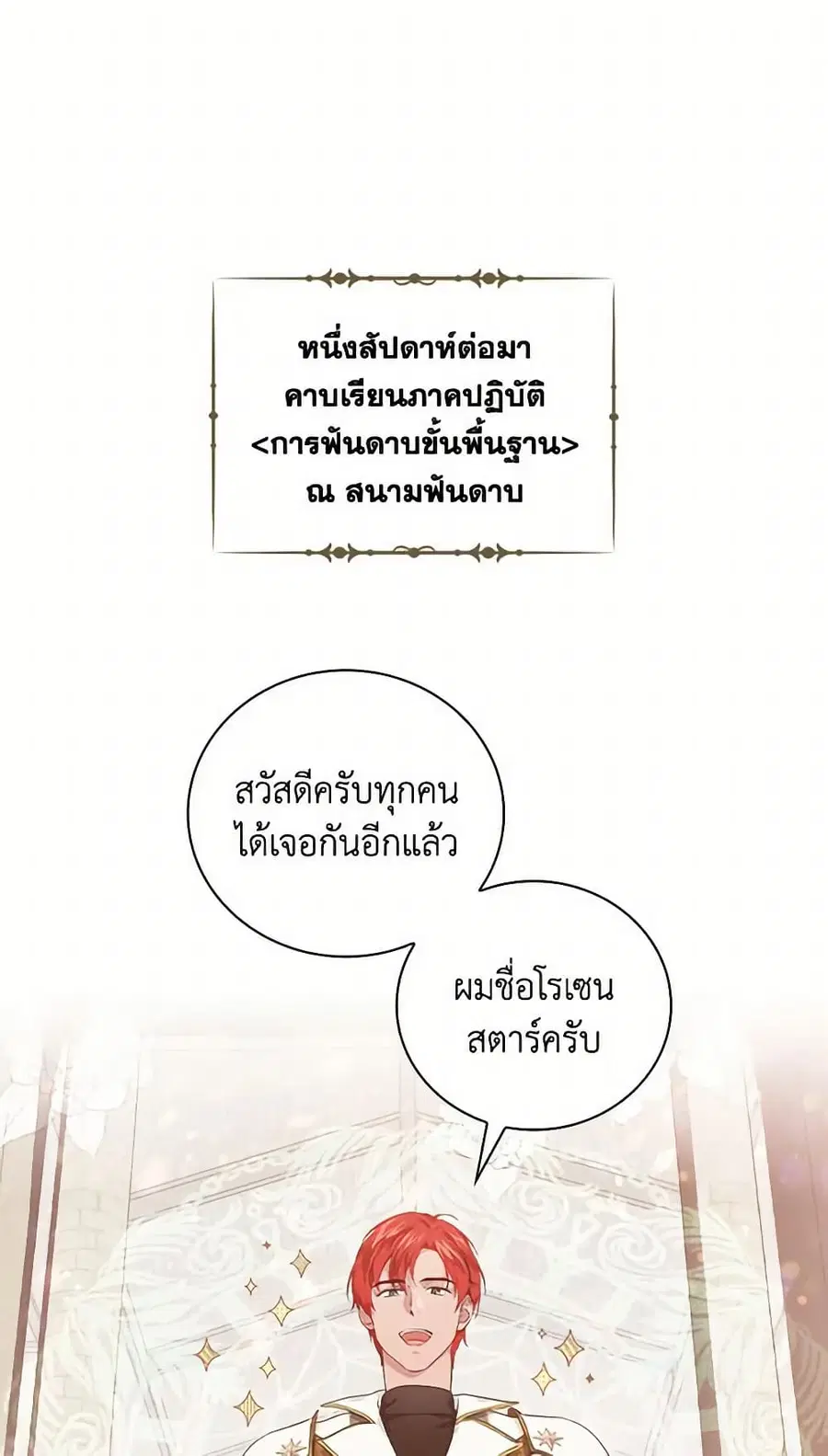 Finding My Father’s Son ตอนที่ 45 หน้า 2