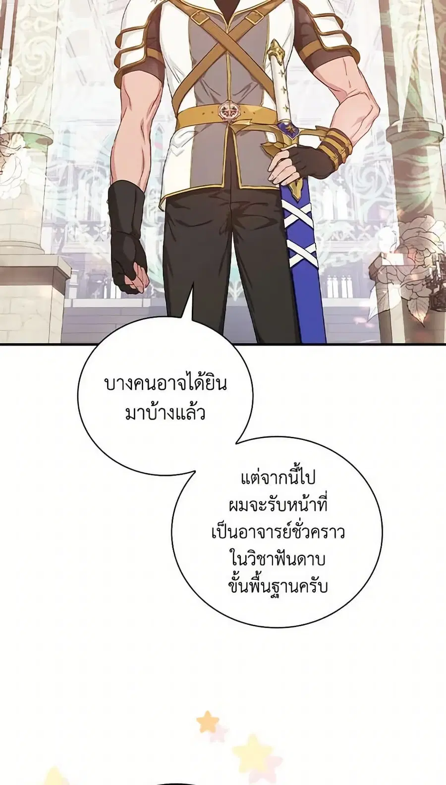 Finding My Father’s Son ตอนที่ 45 หน้า 3
