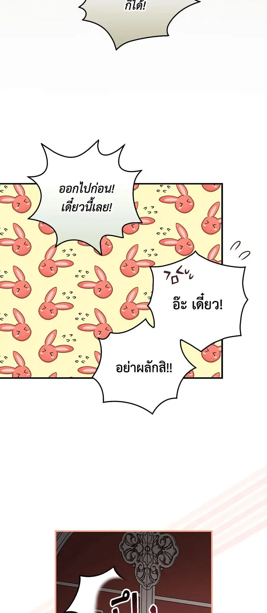 Finding My Father’s Son ตอนที่ 46 หน้า 3