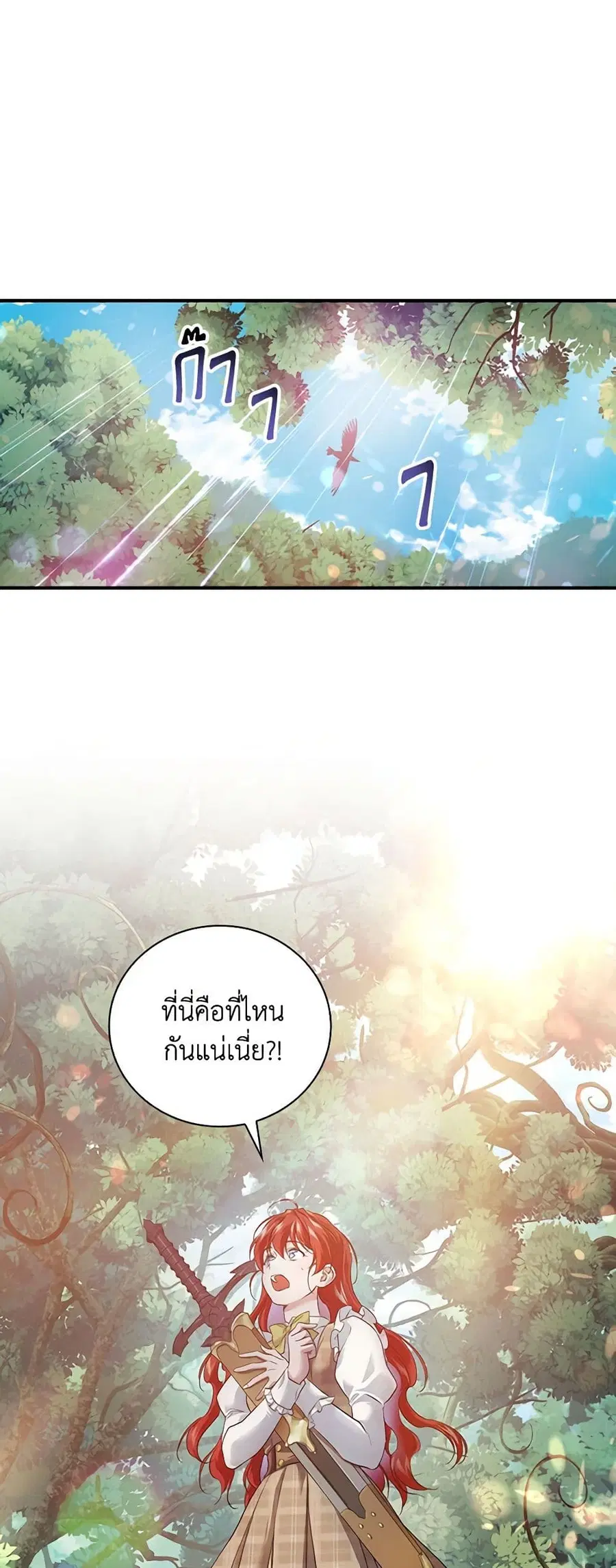 Finding My Father’s Son ตอนที่ 47 หน้า 2