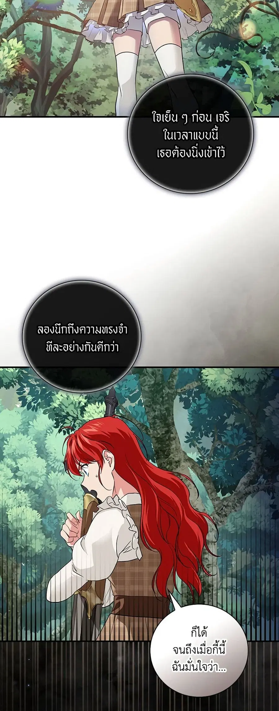 Finding My Father’s Son ตอนที่ 47 หน้า 3