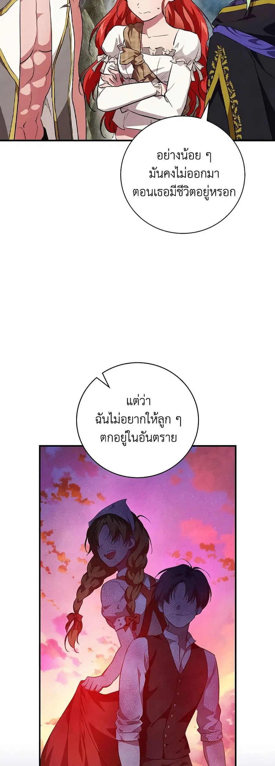 Finding My Father’s Son ตอนที่ 51 หน้า 3