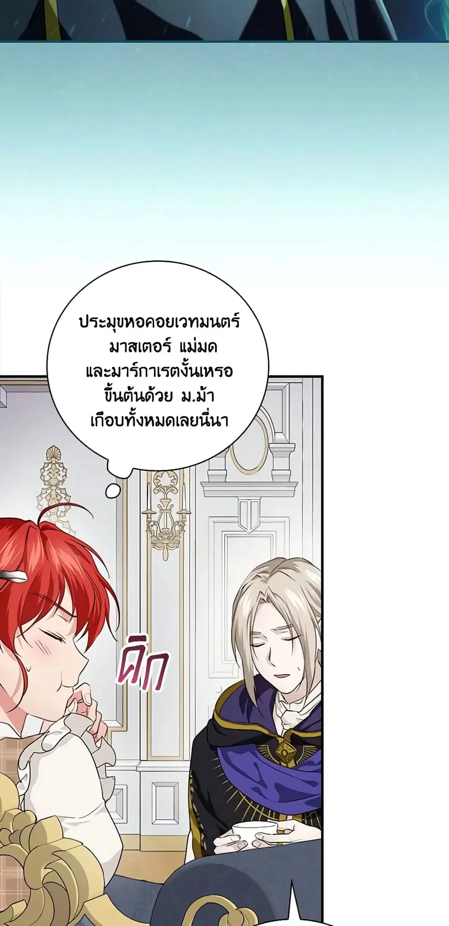 Finding My Father’s Son ตอนที่ 58 หน้า 3