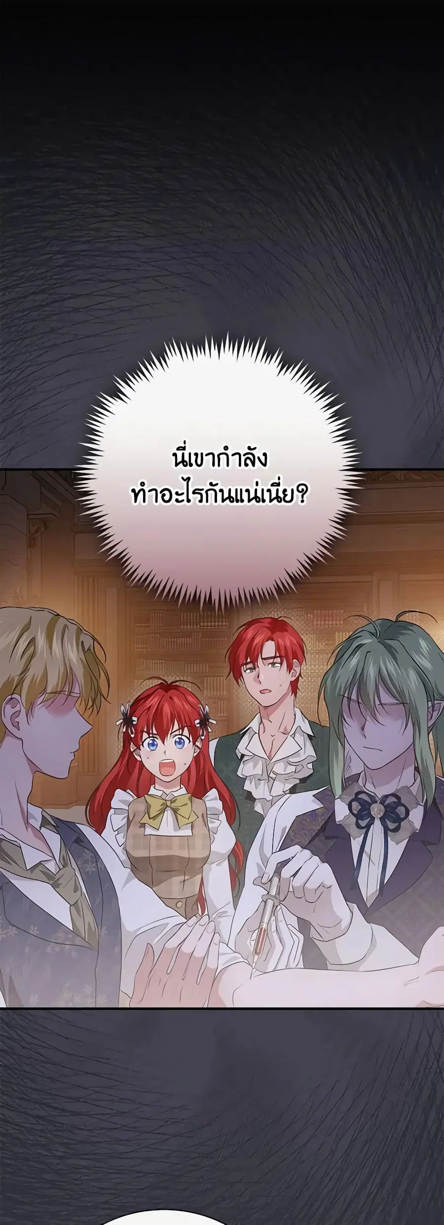 Finding My Father’s Son ตอนที่ 61 หน้า 2