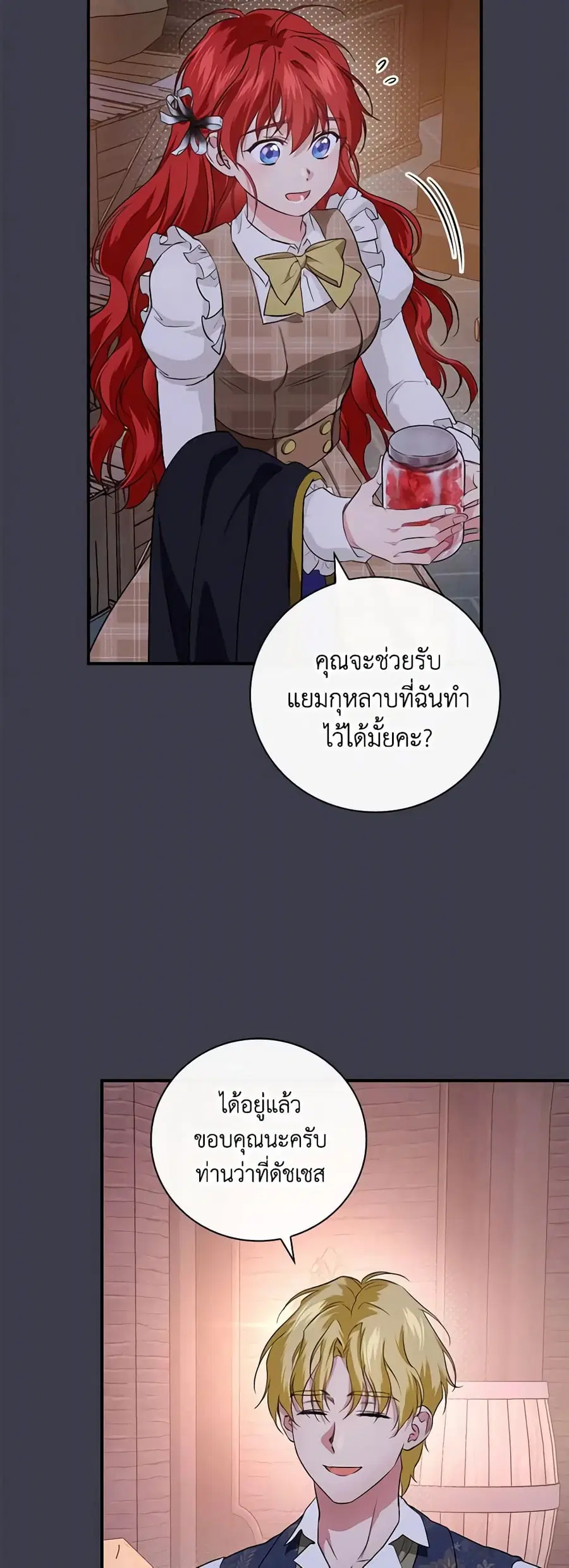 Finding My Father’s Son ตอนที่ 61 หน้า 3
