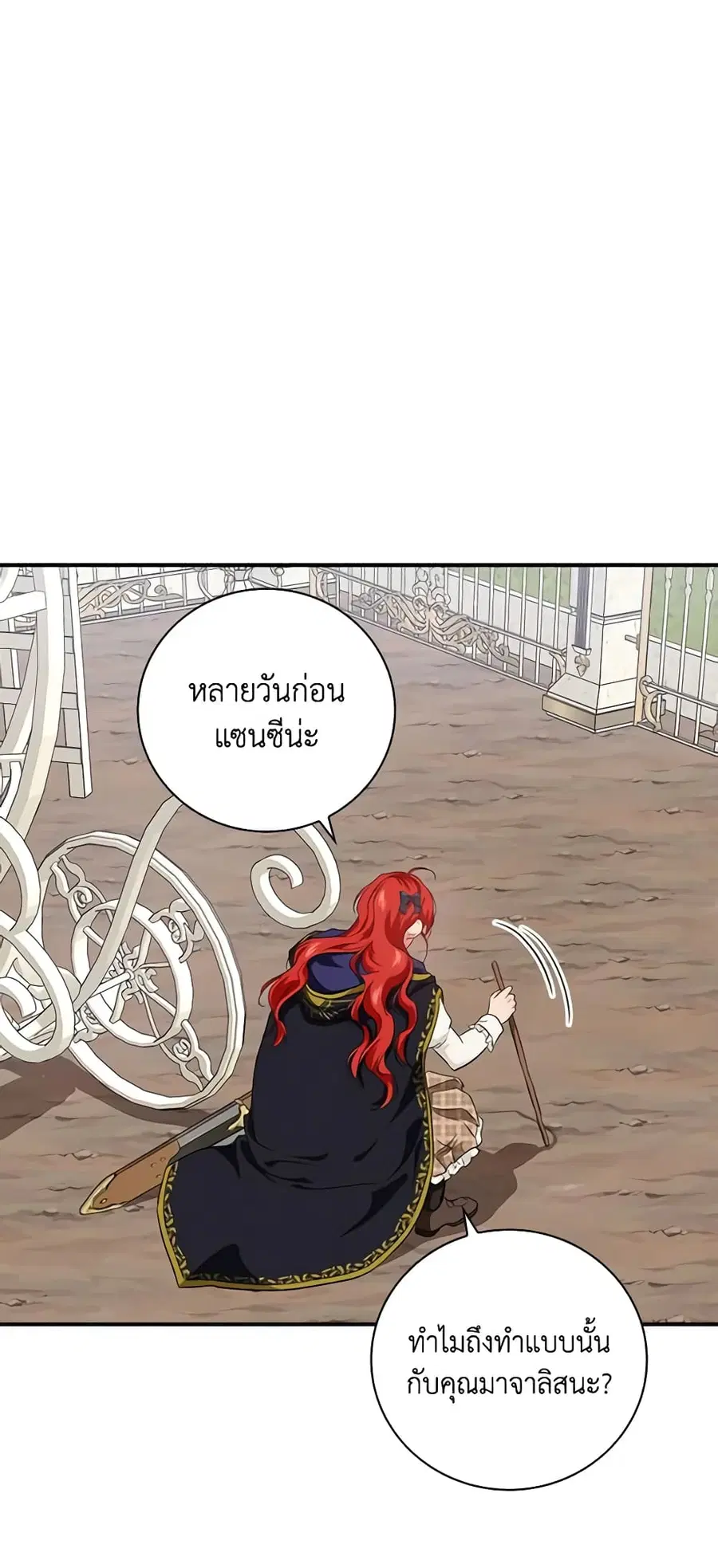 Finding My Father’s Son ตอนที่ 62 หน้า 1