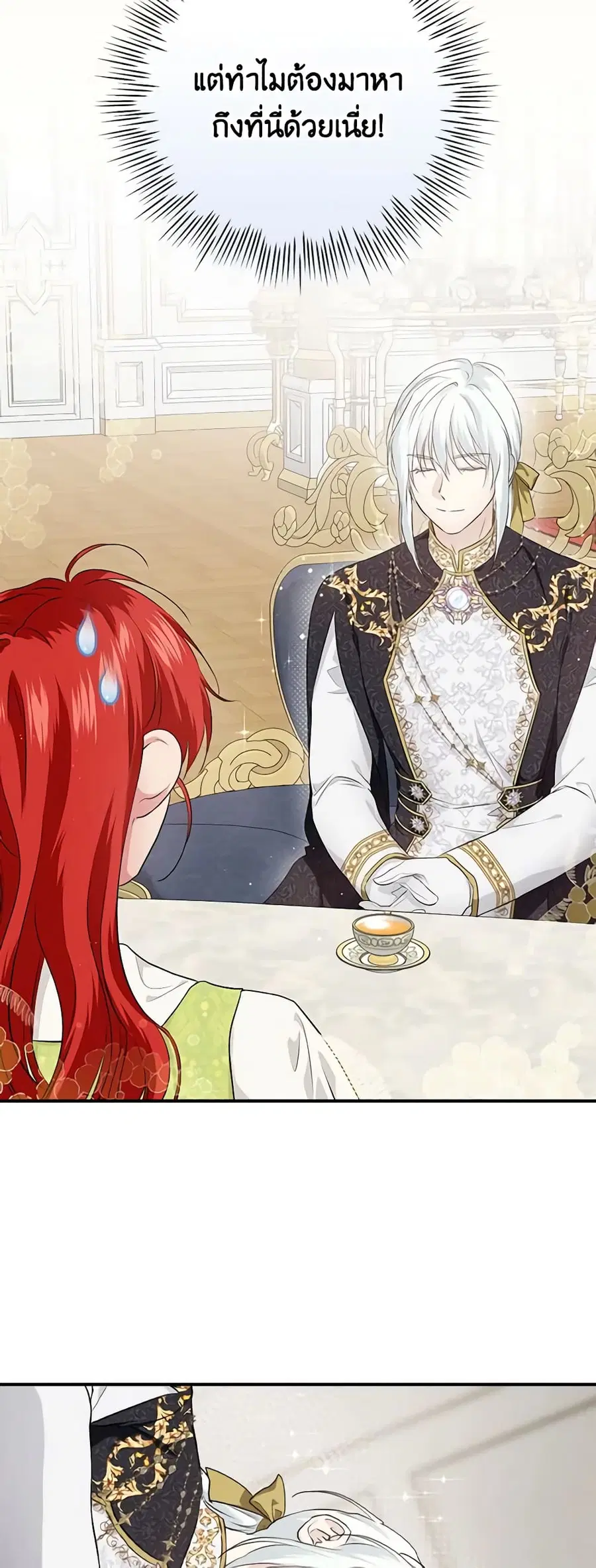 Finding My Father’s Son ตอนที่ 65 หน้า 3