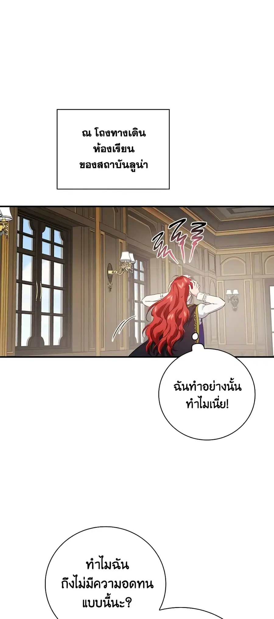 Finding My Father’s Son ตอนที่ 68 หน้า 2