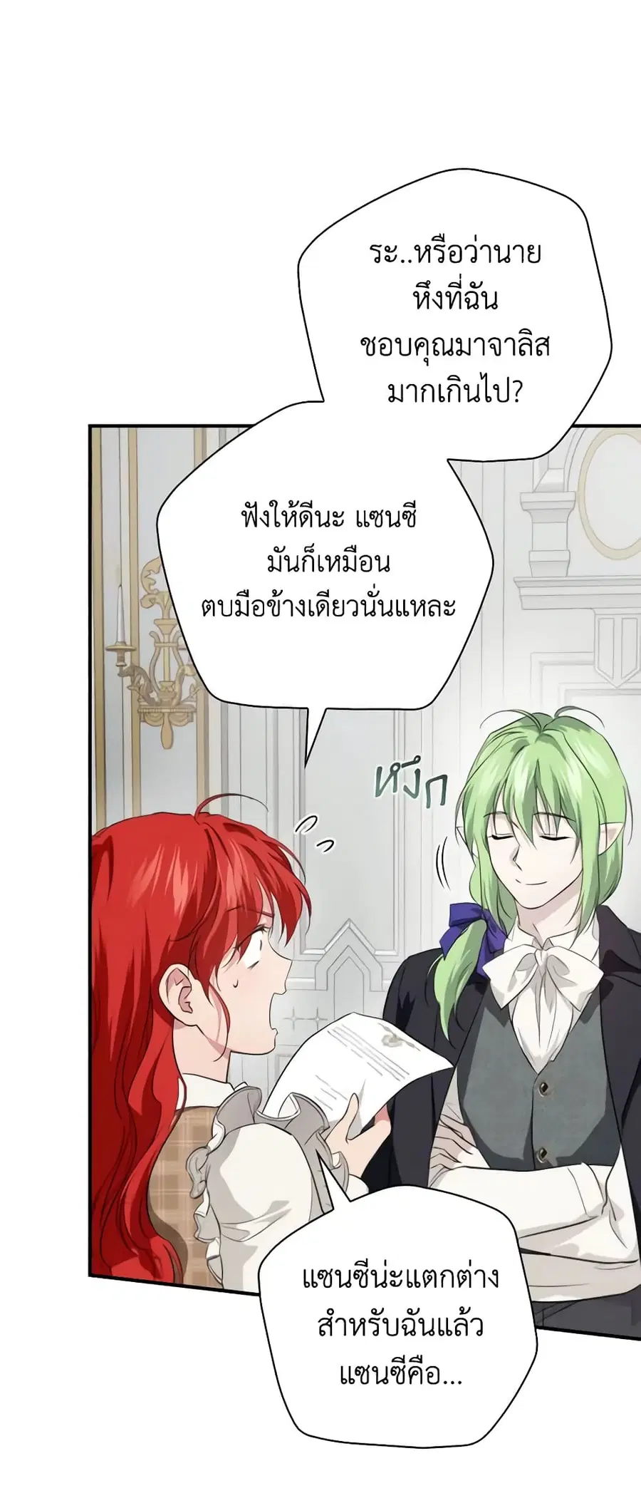 Finding My Father’s Son ตอนที่ 69 หน้า 2