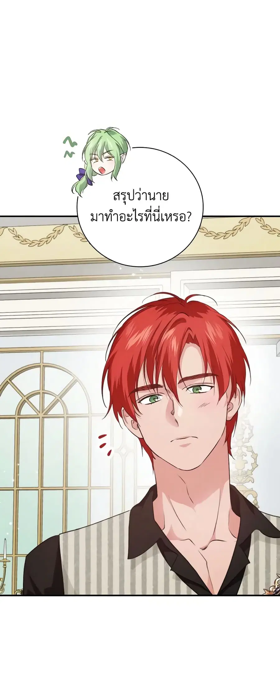 Finding My Father’s Son ตอนที่ 70 หน้า 1