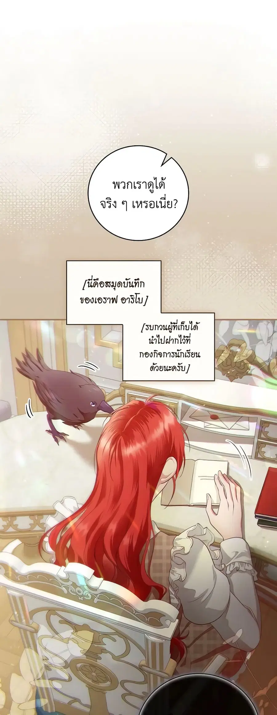 Finding My Father’s Son ตอนที่ 72 หน้า 1