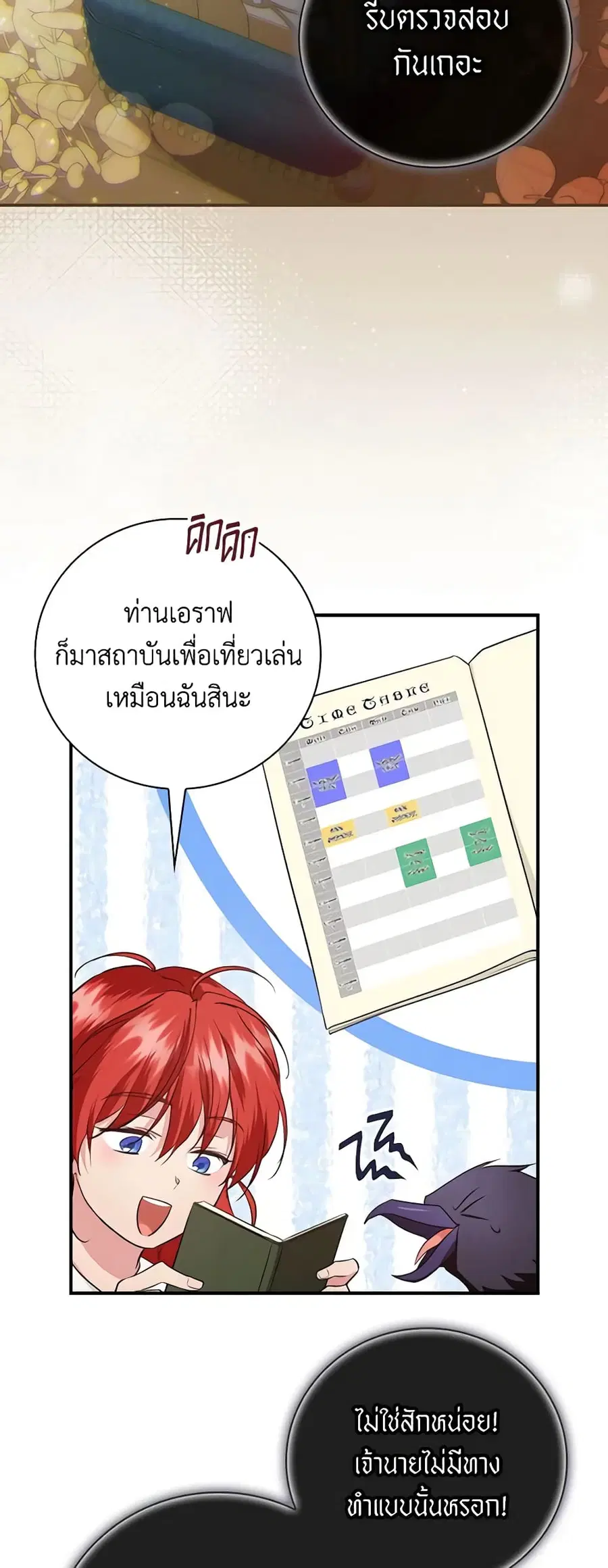 Finding My Father’s Son ตอนที่ 72 หน้า 2