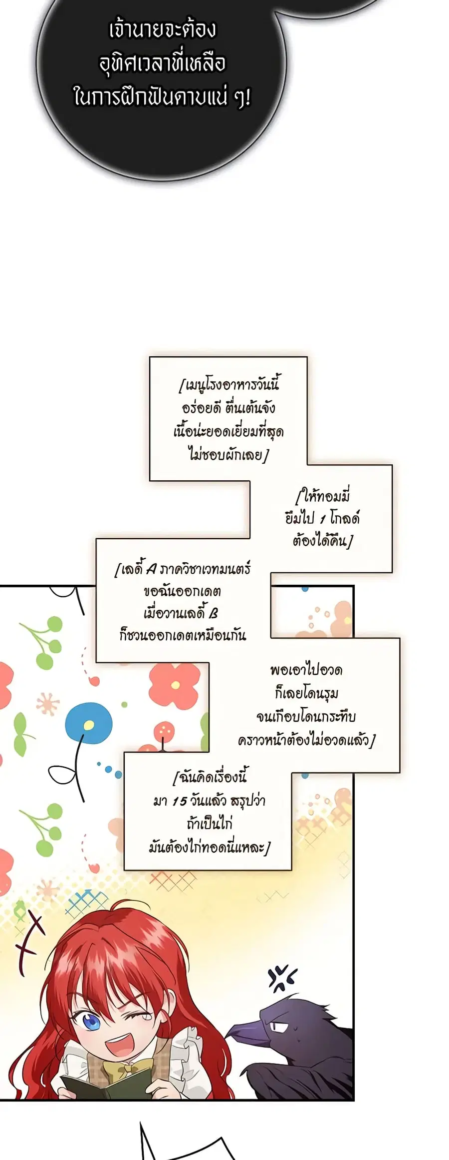 Finding My Father’s Son ตอนที่ 72 หน้า 3