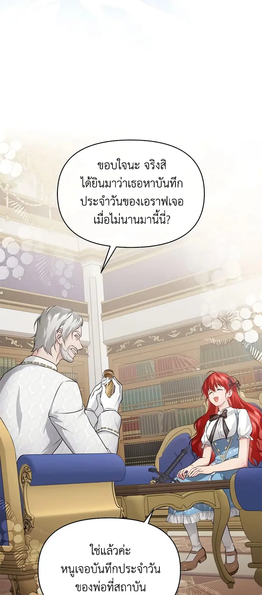 Finding My Father’s Son ตอนที่ 73 หน้า 1
