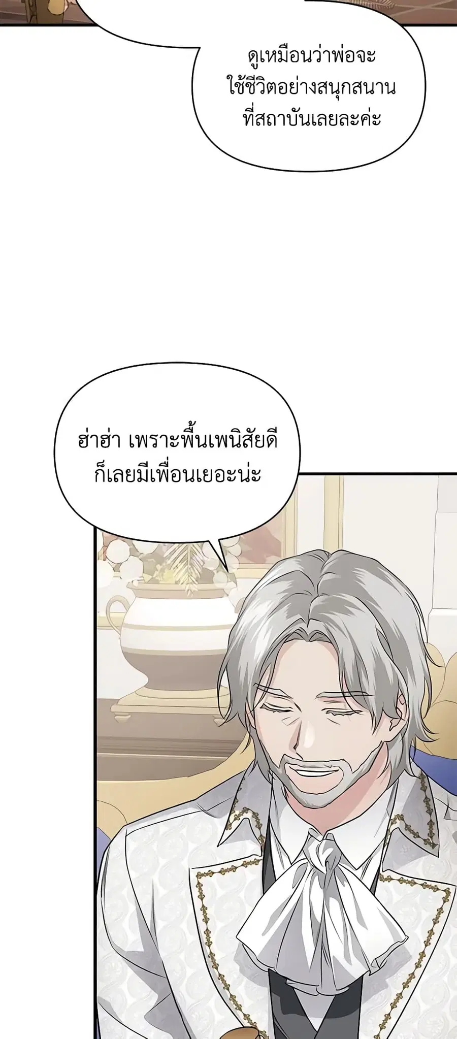 Finding My Father’s Son ตอนที่ 73 หน้า 2