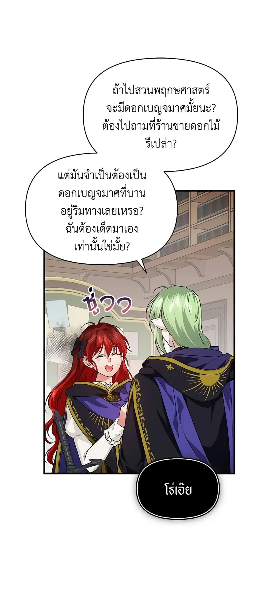 Finding My Father’s Son ตอนที่ 74 หน้า 3