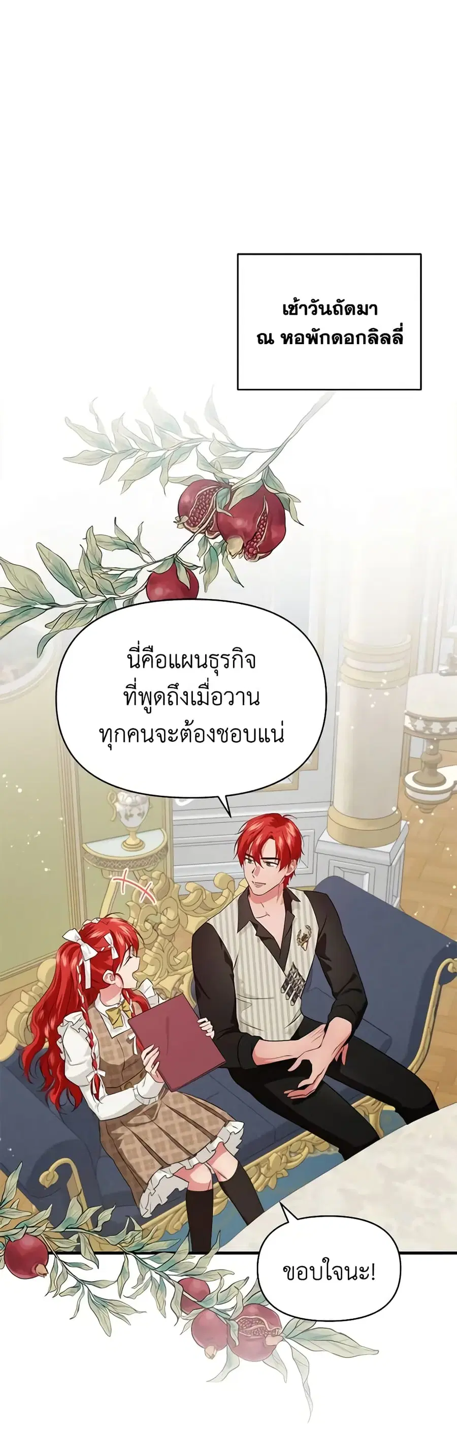 Finding My Father’s Son ตอนที่ 78 หน้า 2