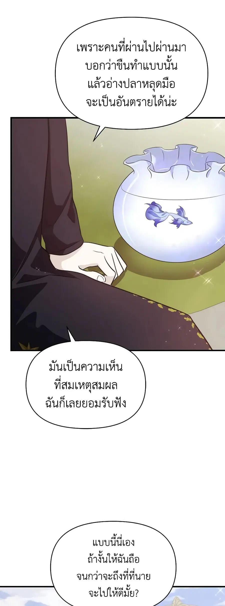 Finding My Father’s Son ตอนที่ 79 หน้า 1