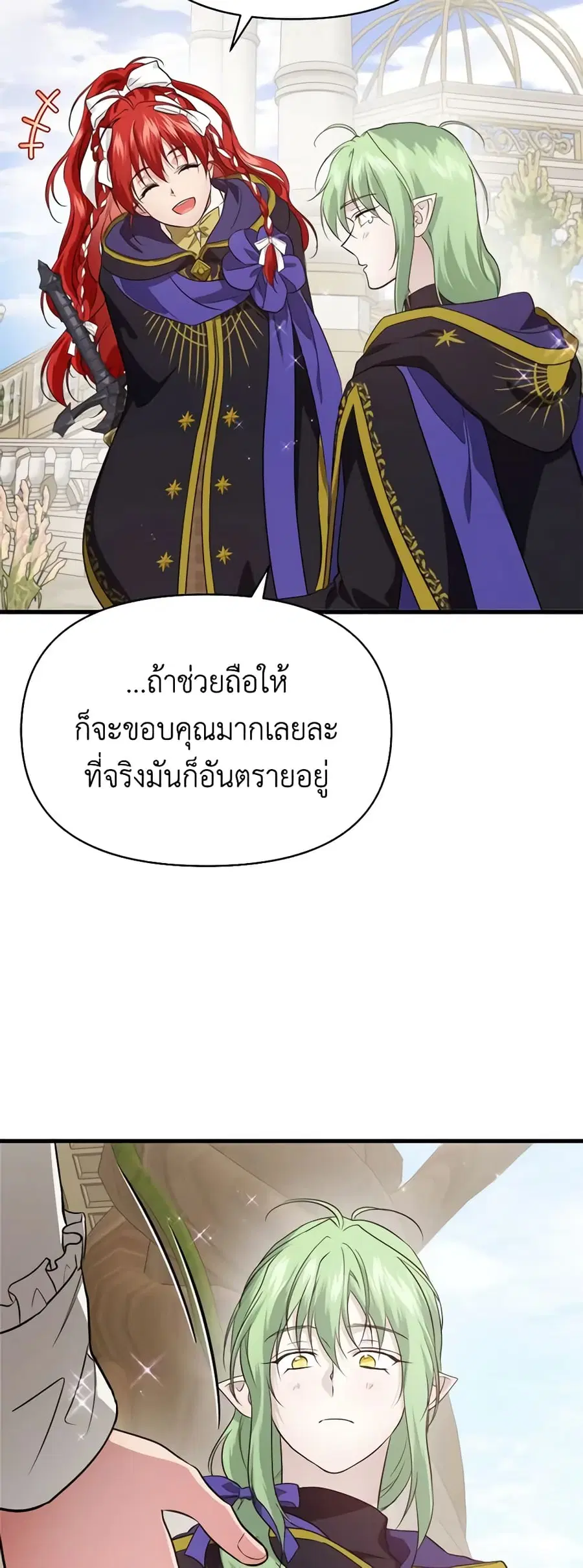 Finding My Father’s Son ตอนที่ 79 หน้า 2