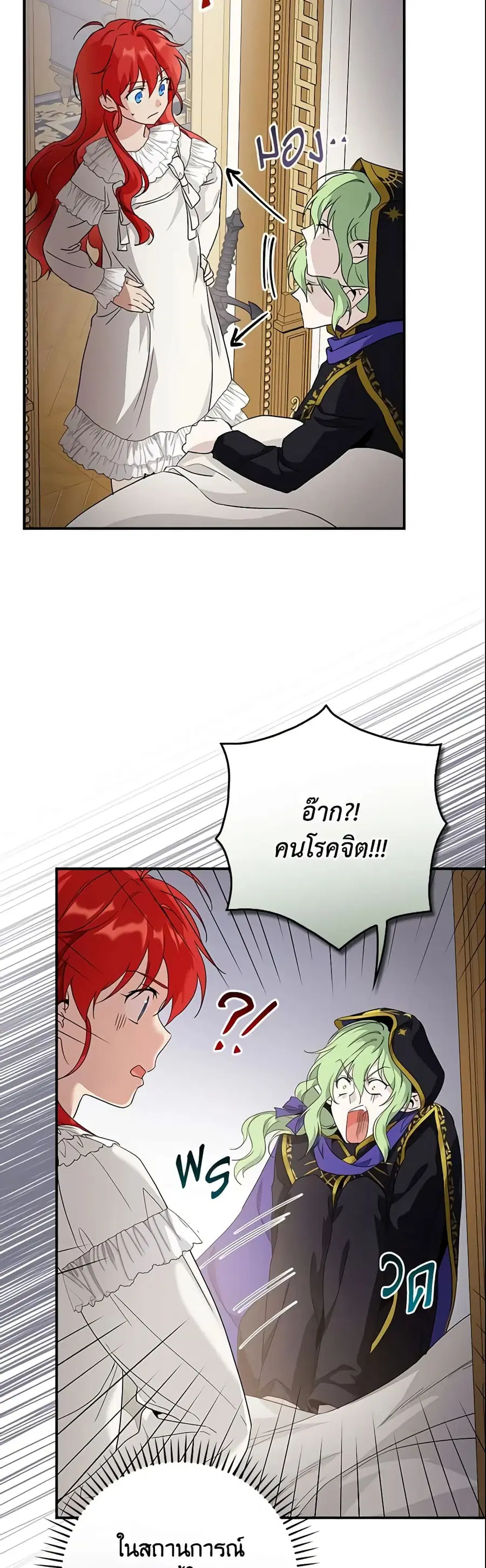 Finding My Father’s Son ตอนที่ 8 หน้า 1