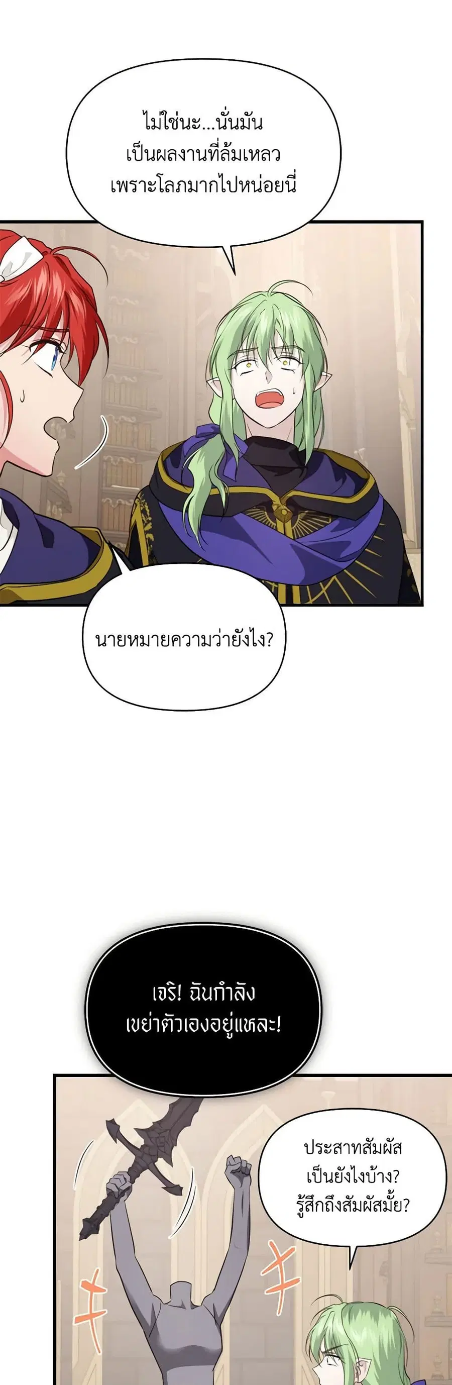 Finding My Father’s Son ตอนที่ 80 หน้า 3