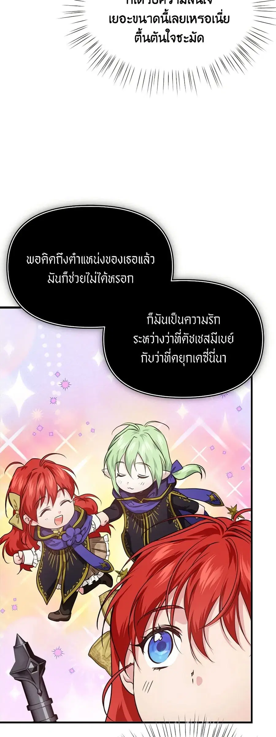 Finding My Father’s Son ตอนที่ 82 หน้า 2