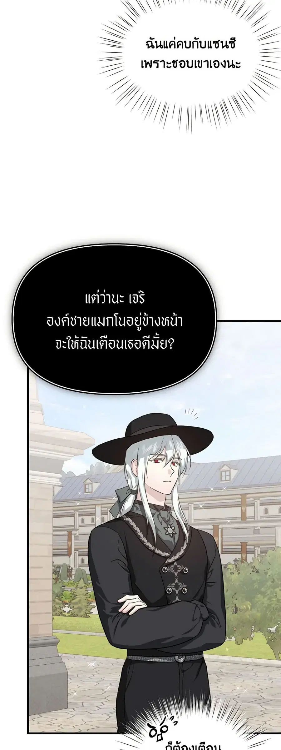 Finding My Father’s Son ตอนที่ 82 หน้า 3