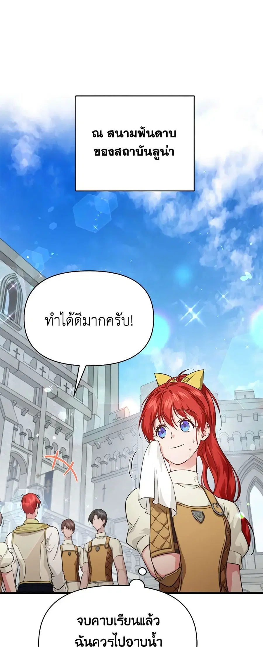 Finding My Father’s Son ตอนที่ 84 หน้า 2