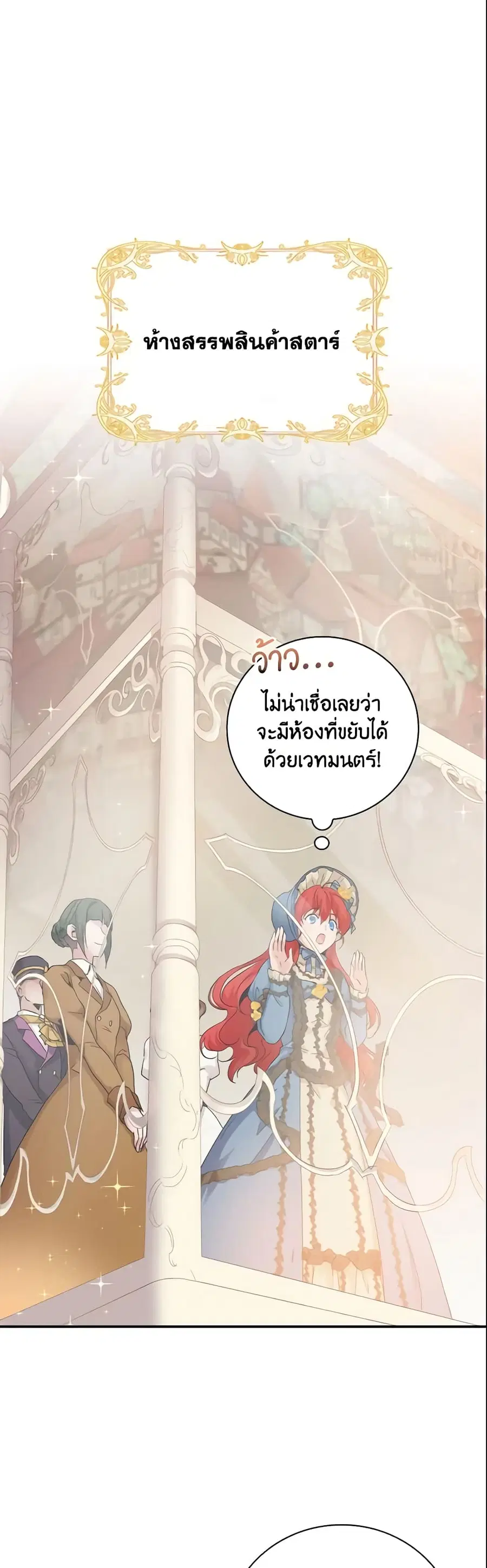Finding My Father’s Son ตอนที่ 9 หน้า 2
