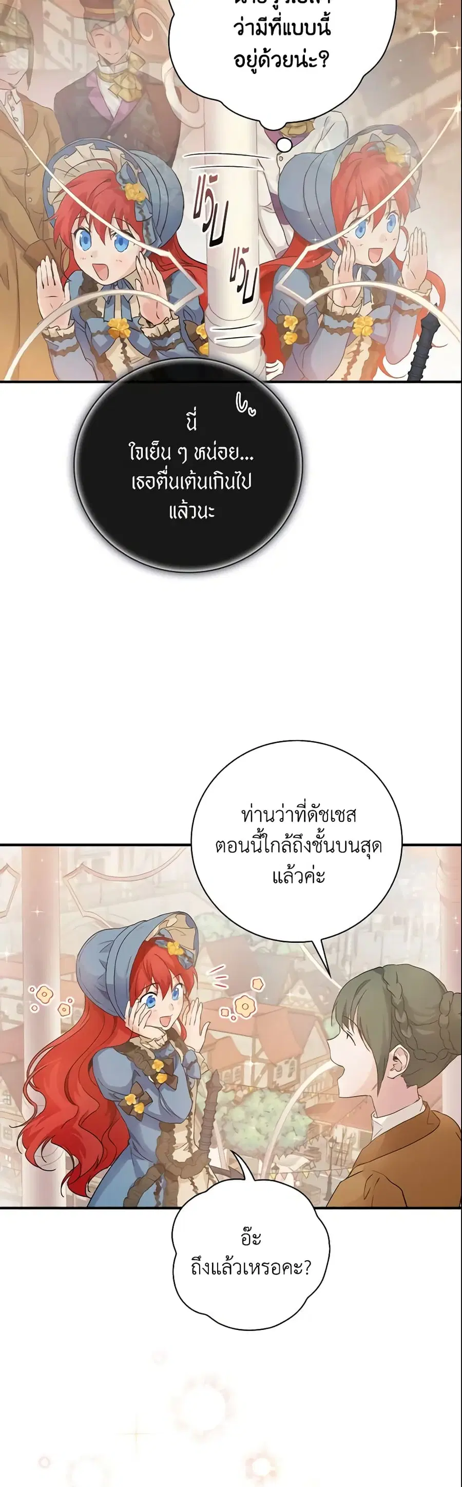 Finding My Father’s Son ตอนที่ 9 หน้า 3