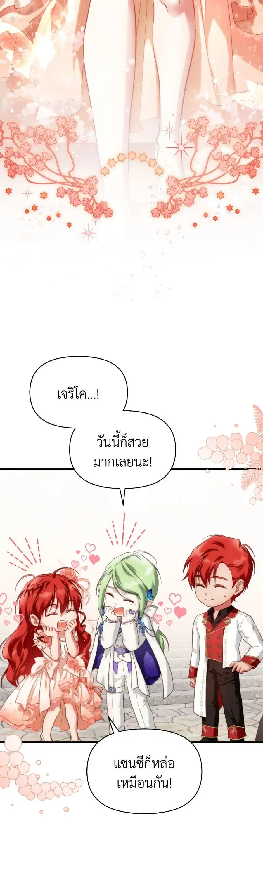 Finding My Father’s Son ตอนที่ 90 หน้า 3