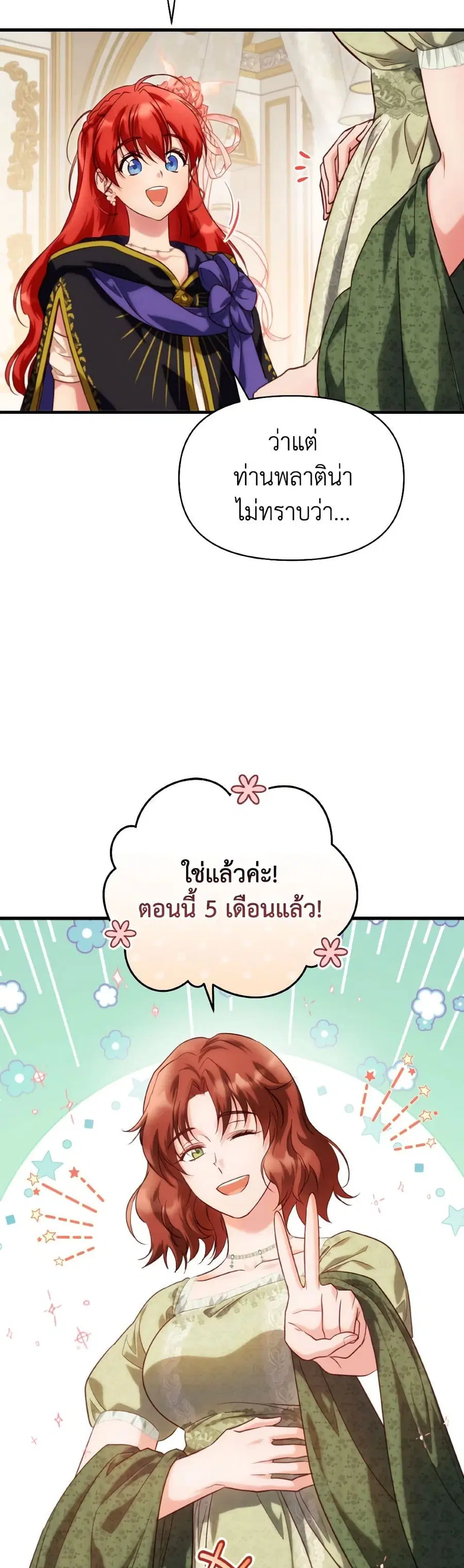 Finding My Father’s Son ตอนที่ 91 หน้า 3