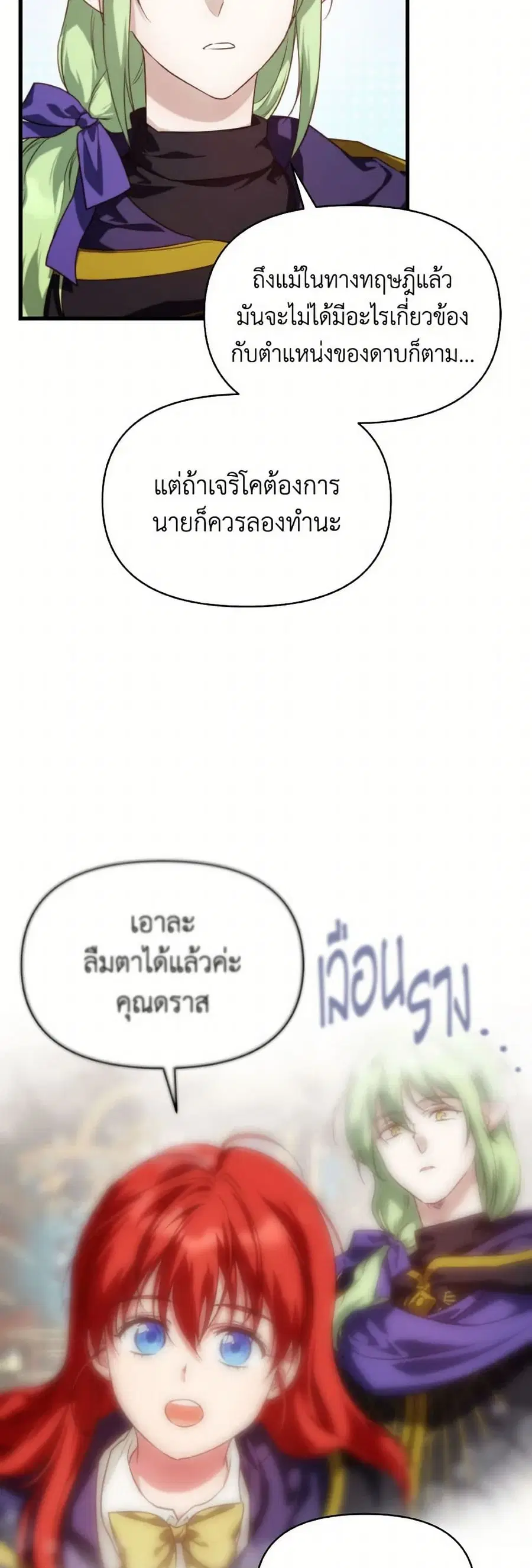 Finding My Father’s Son ตอนที่ 92 หน้า 3