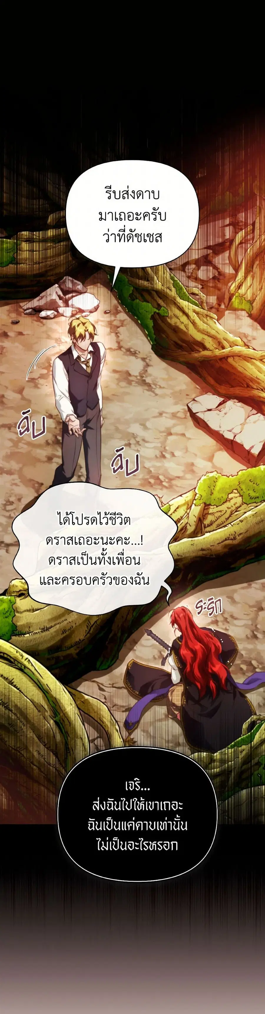 Finding My Father’s Son ตอนที่ 94 หน้า 2