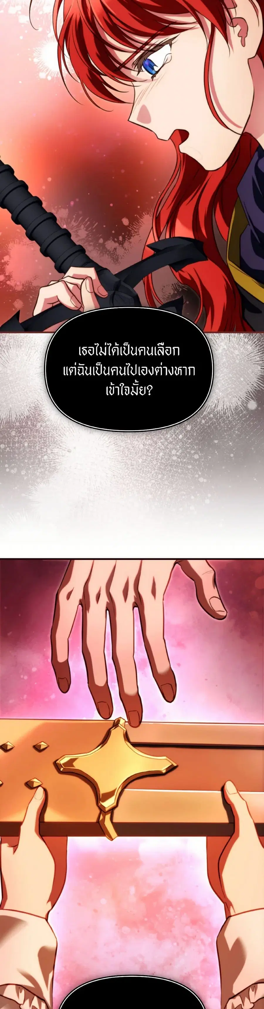 Finding My Father’s Son ตอนที่ 94 หน้า 3