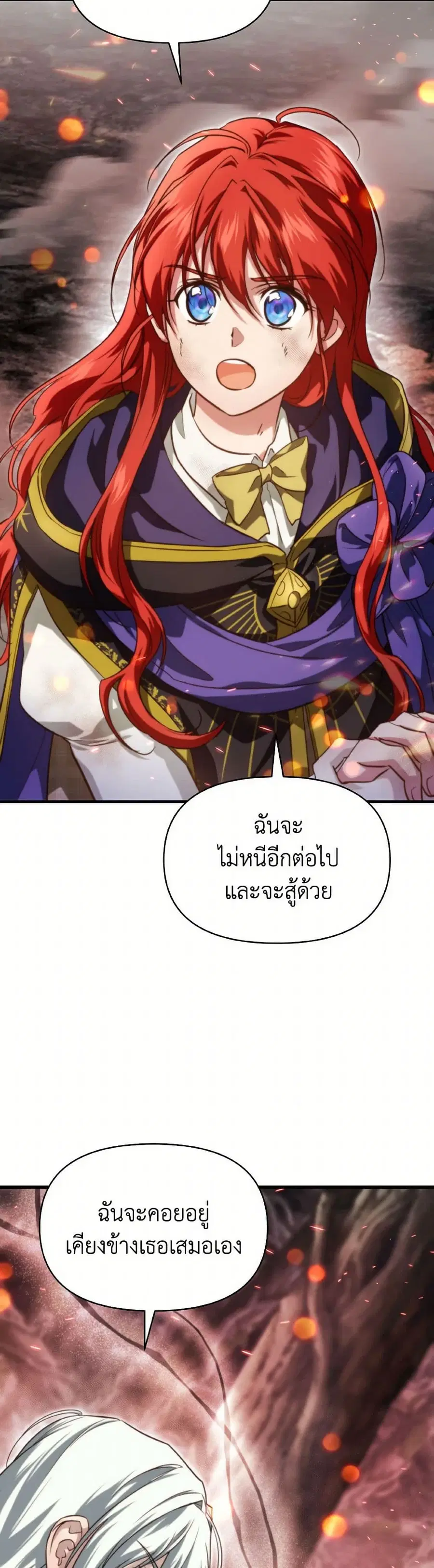 Finding My Father’s Son ตอนที่ 95 หน้า 2