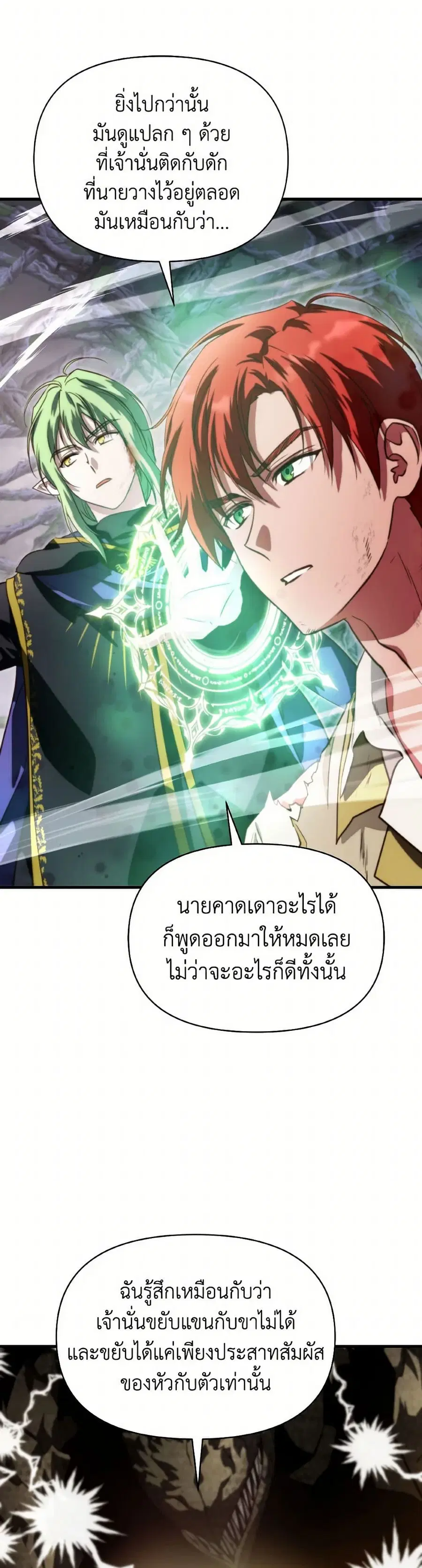 Finding My Father’s Son ตอนที่ 96 หน้า 2