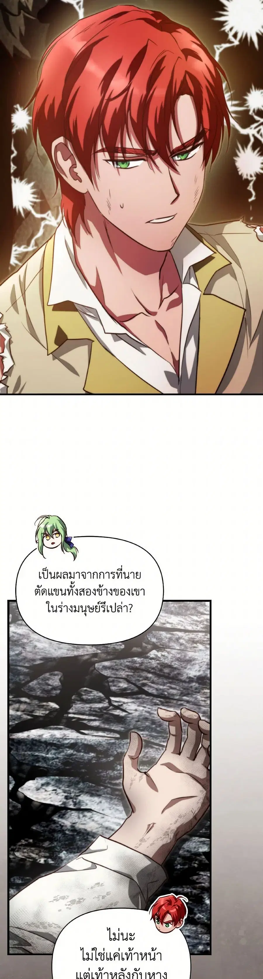 Finding My Father’s Son ตอนที่ 96 หน้า 3