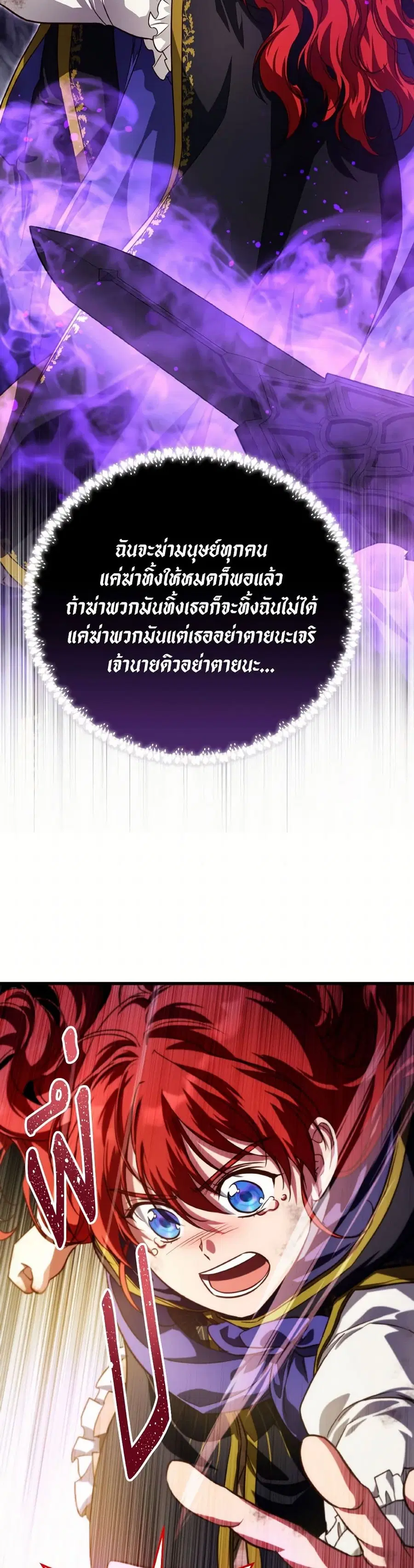 Finding My Father’s Son ตอนที่ 98 หน้า 3