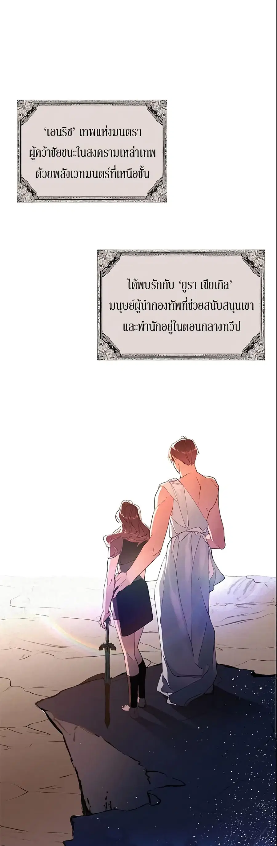 Finding My Place ตอนที่ 1 หน้า 1