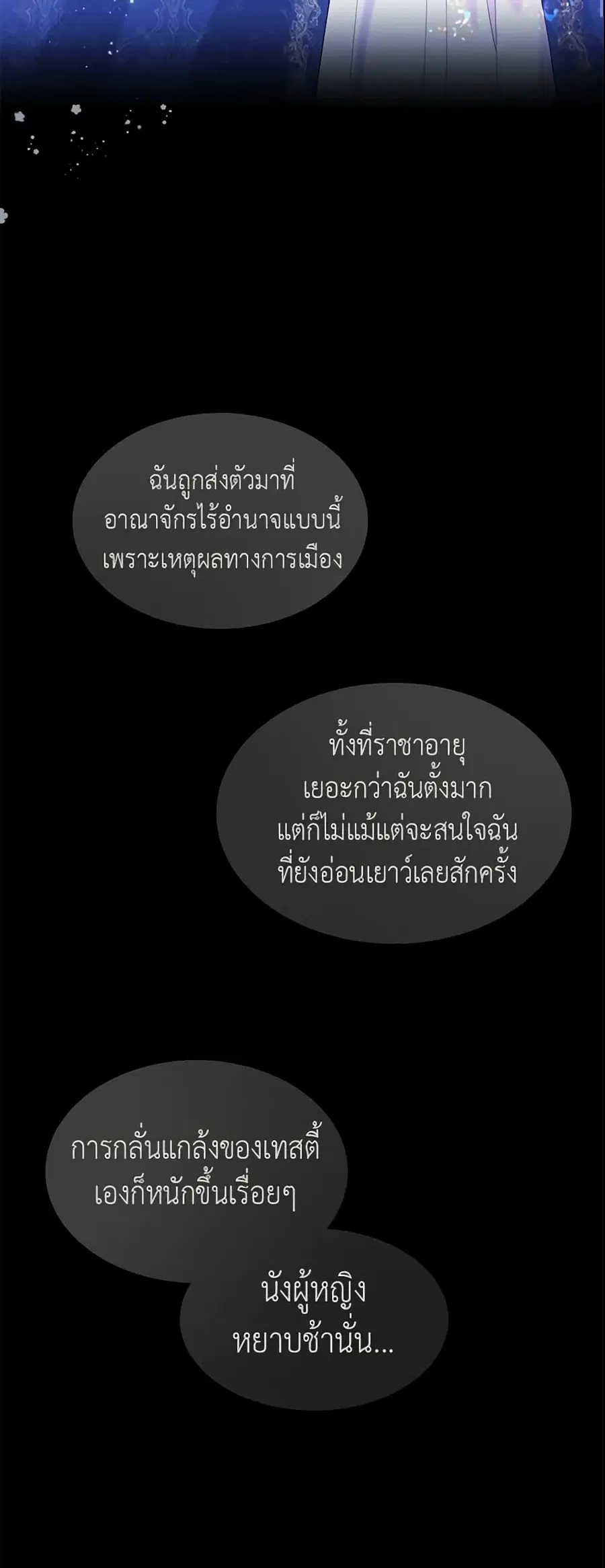 Finding My Place ตอนที่ 10 หน้า 2