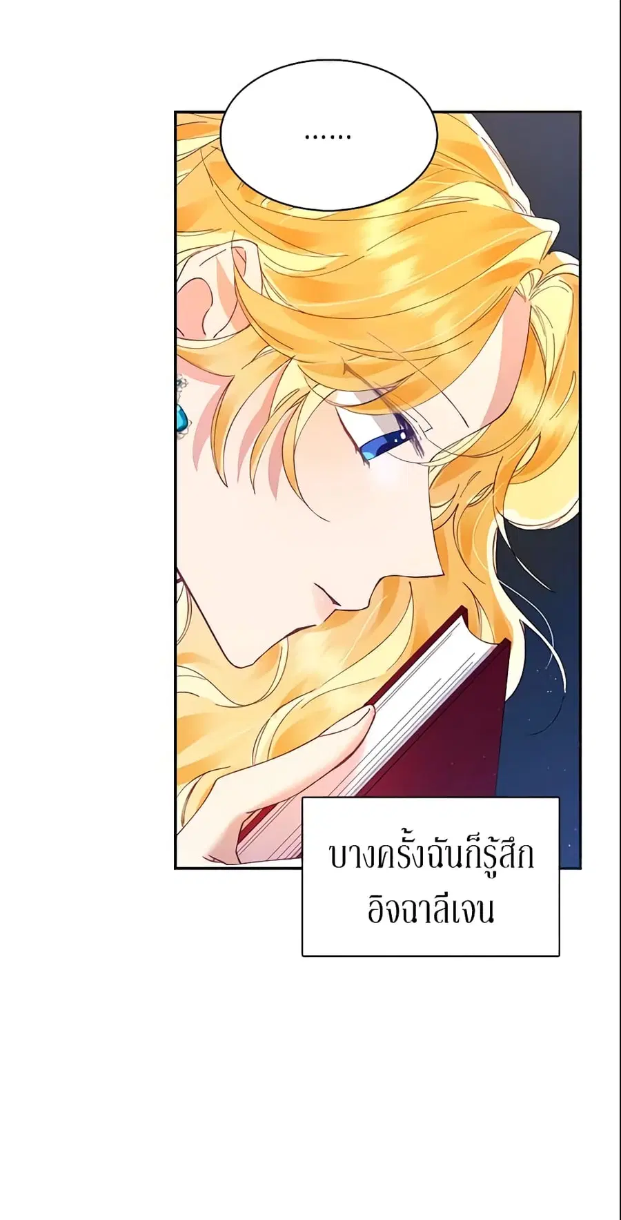 Finding My Place ตอนที่ 12 หน้า 2